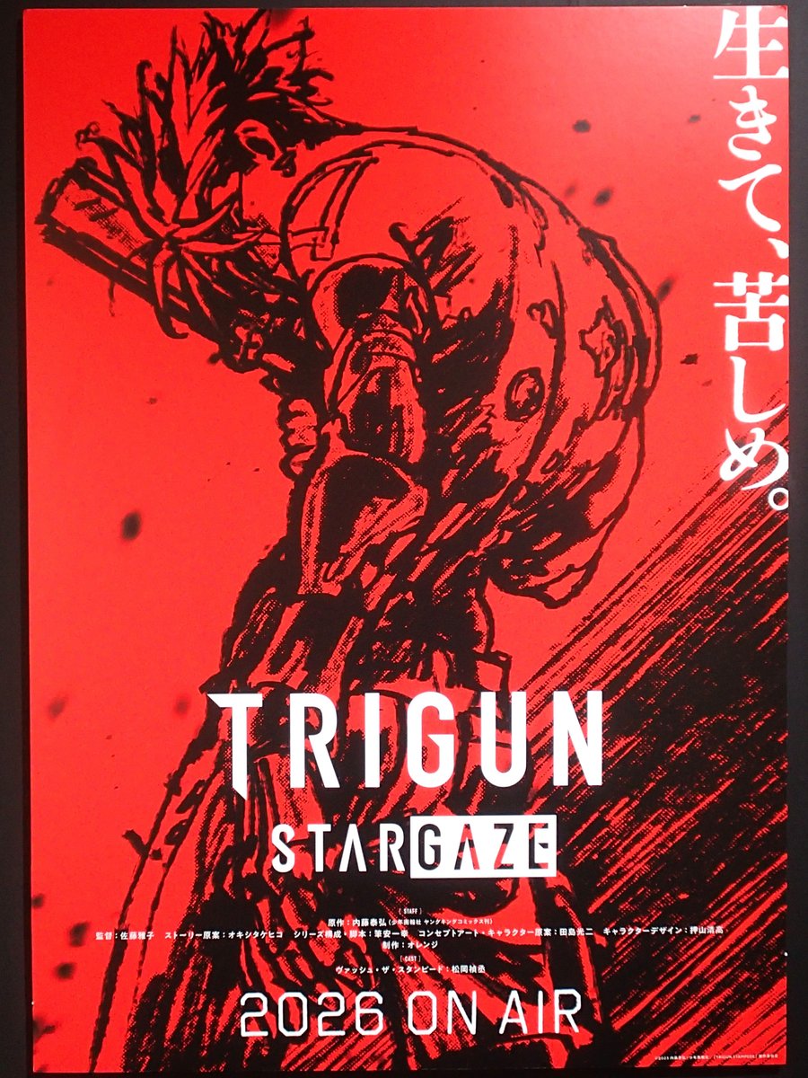 トライガン　最終完成型 トライガン 最終完成型 グッズ情報 | TRIGUN STAMPEDE EXHIBITION