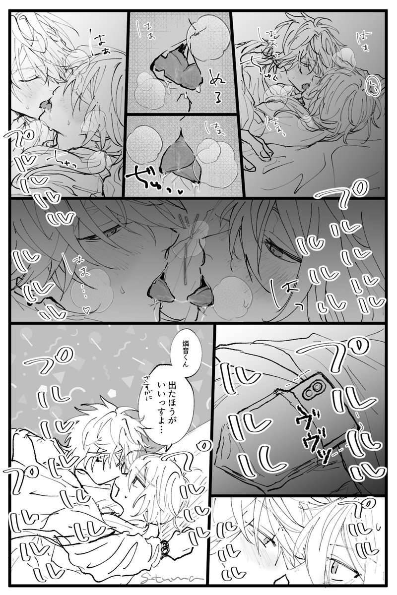 キスで盛り上がってもすぐ普段通りに戻る燐ニキ 