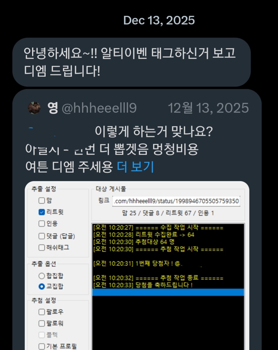 알티이벤 합니다 이미지는 저번에 한거.
무사히 시험에 합격하면 알티하신분 한분께 3만원 or 금액에 맞는 깊티 드립니다
추첨날짜는 ㅈㅅ한데 3개월 후인 4월 중반이 될듯...