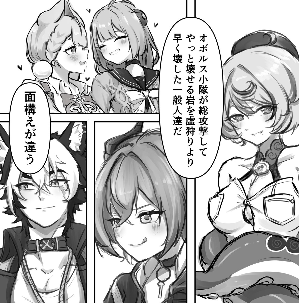 ⚠️ゼンゼロネタバレ⚠️
面構えが違う怪啖屋
#ゼンゼロ 