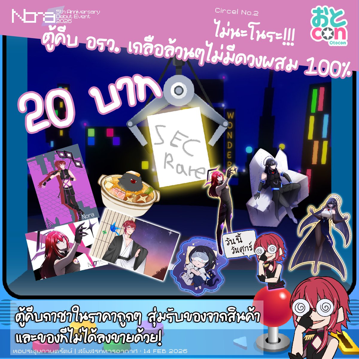 amamiyanora's tweet photo. ฉลองครบรอบ 5 ปี Nora Vtuber กับการออกเซอเคิลครั้งที่ 3
ที่งาน #Otocon รอบนี้ไม่ได้มาคนเดียวมากับมาม๊า
@divafallen ด้วย
ห้ามพลาดแล้วเจอกัน! #norakami #vtuberth https://t.co/tfttq2eB60