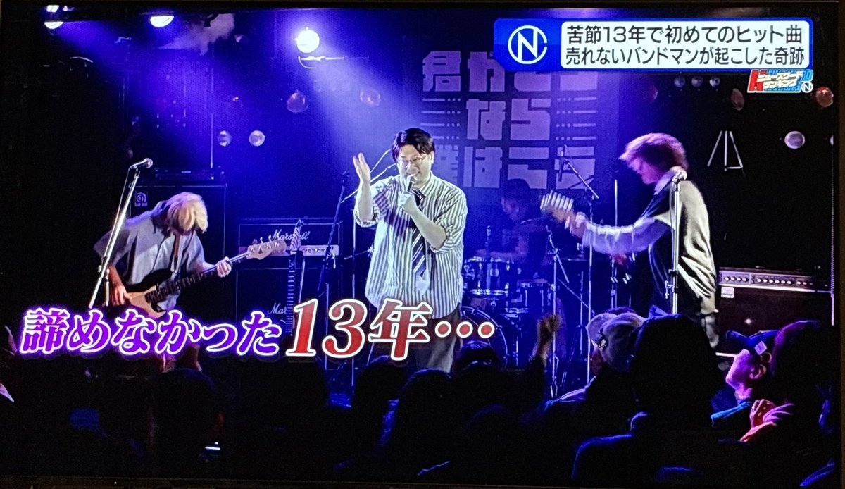 放送見ていただいてありがとうございます‼️ 憧れのサンボマスターにご