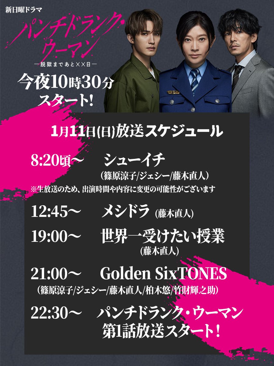 告知ポスター 藤木直人 2 HEARTS 藤木直人「2 HEARTS」Official Music