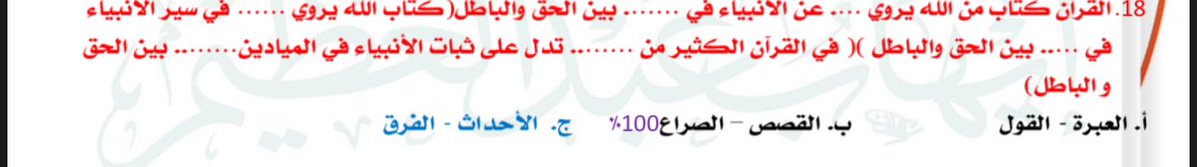 Trianglecx's tweet image. هههههههههههههههههههه  عينك على اللي جانا
المهم البنك الثامن نزل 💀💀@AzozGml