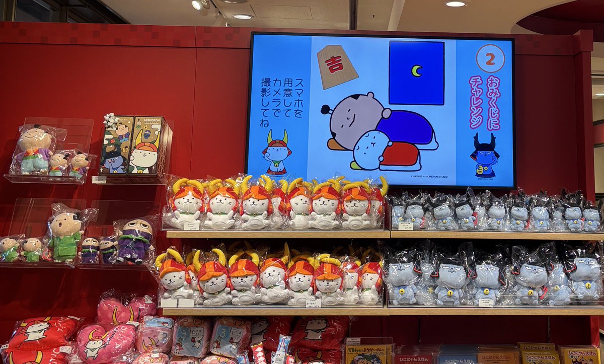 遅ばせながらおみくじ引きました！
吉！そのあとひこにゃんガチャガチャのおみくじも吉！ひこにゃんショップでも吉！
今年は正真正銘吉の年ってことか🙂‍↕️笑
