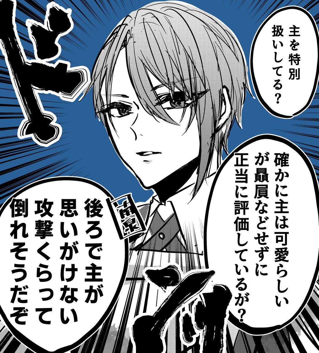 特別扱いはしていないけれど、言葉の端に愛があふれる山姥切長義

 #リプ来たキャラの顔だけ描く 