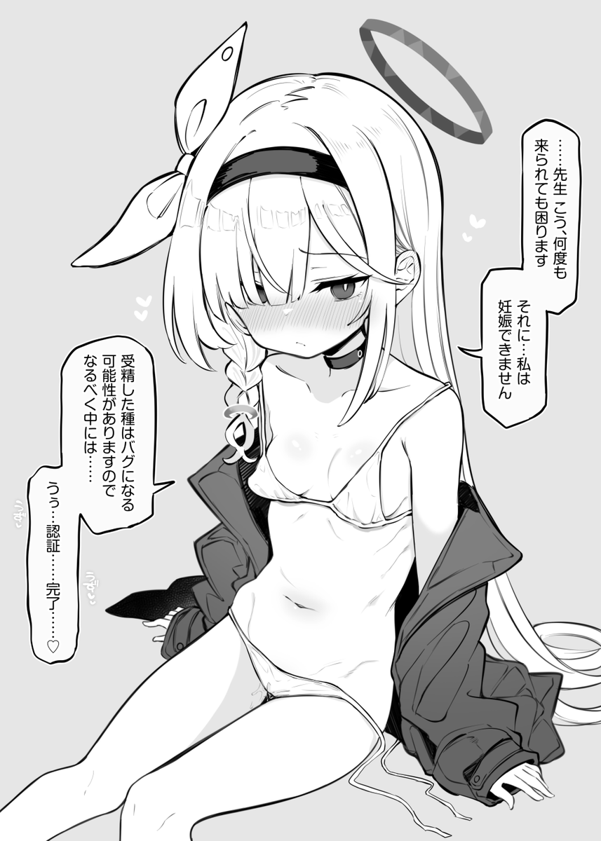 プラナちゃんに認証完了させてほしい2 