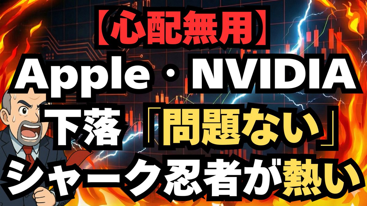 DeepCramerJP's tweet photo. Apple・NVIDIA売りの正体は「ATM」!?
クレイマーが年初の市場を解説！
【見どころ】
✅機関投資家の換金手口
✅爆上げSharkNinjaの秘密
✅Meta原子力計画の死角
投資戦略のヒントが満載です！
https://t.co/o3qj328n6W

#米国株 #ジムクレイマー https://t.co/OoZOmiQpVF