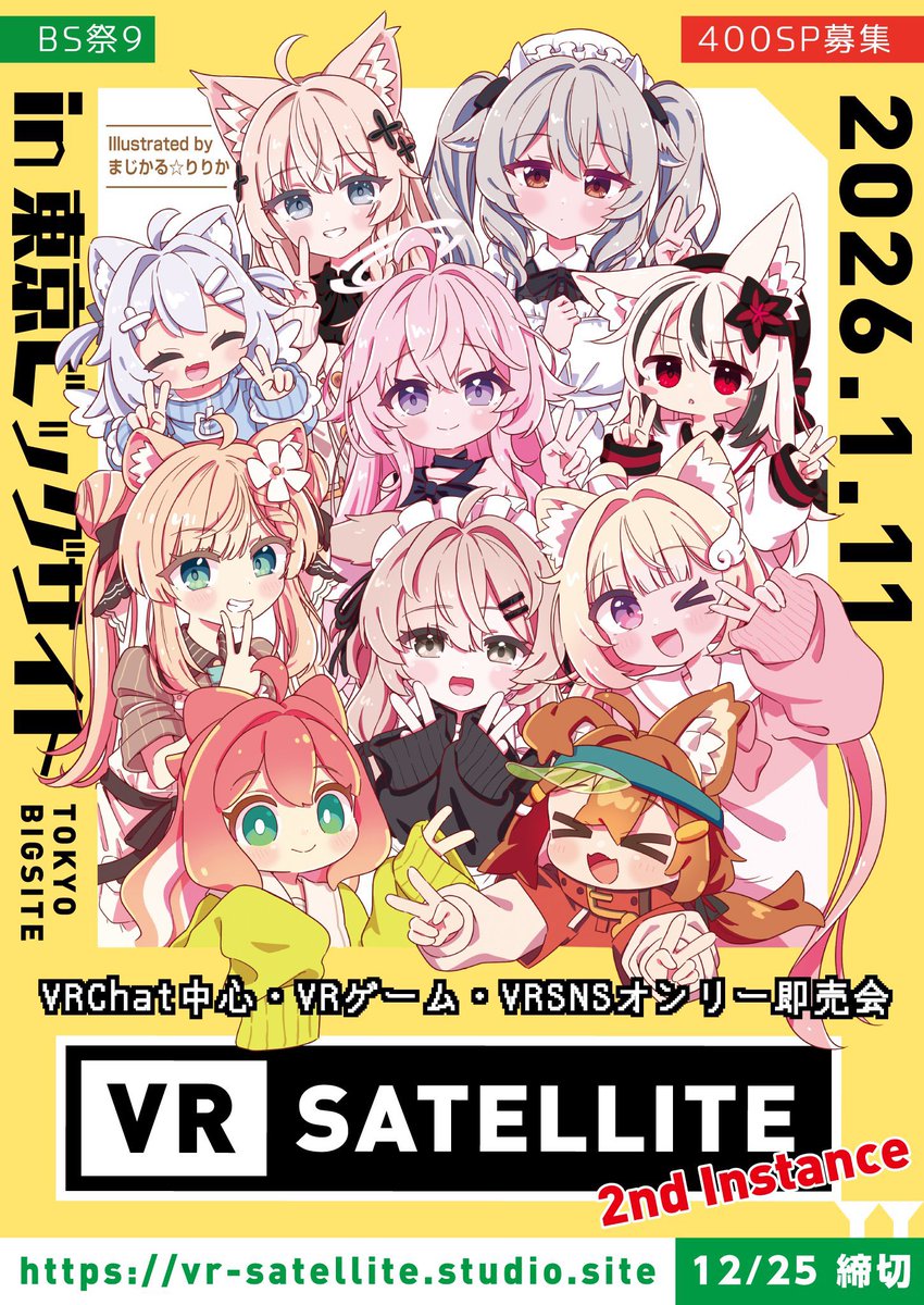 LIFETOMUSIC の投稿もしたいけれど ゆっくりまとめたいので 今日話した直近イベント情報投稿🎪✨ ① #VR_SATELLITE  🗓：1月11日(日) ⏰：11:00-14:30まで 🎫：1000円 https://t.co/sG8KZSqLbY (当日会場購入は1500円)  O-05スペースに出展します❣️ 新グッズ販売予定 ...