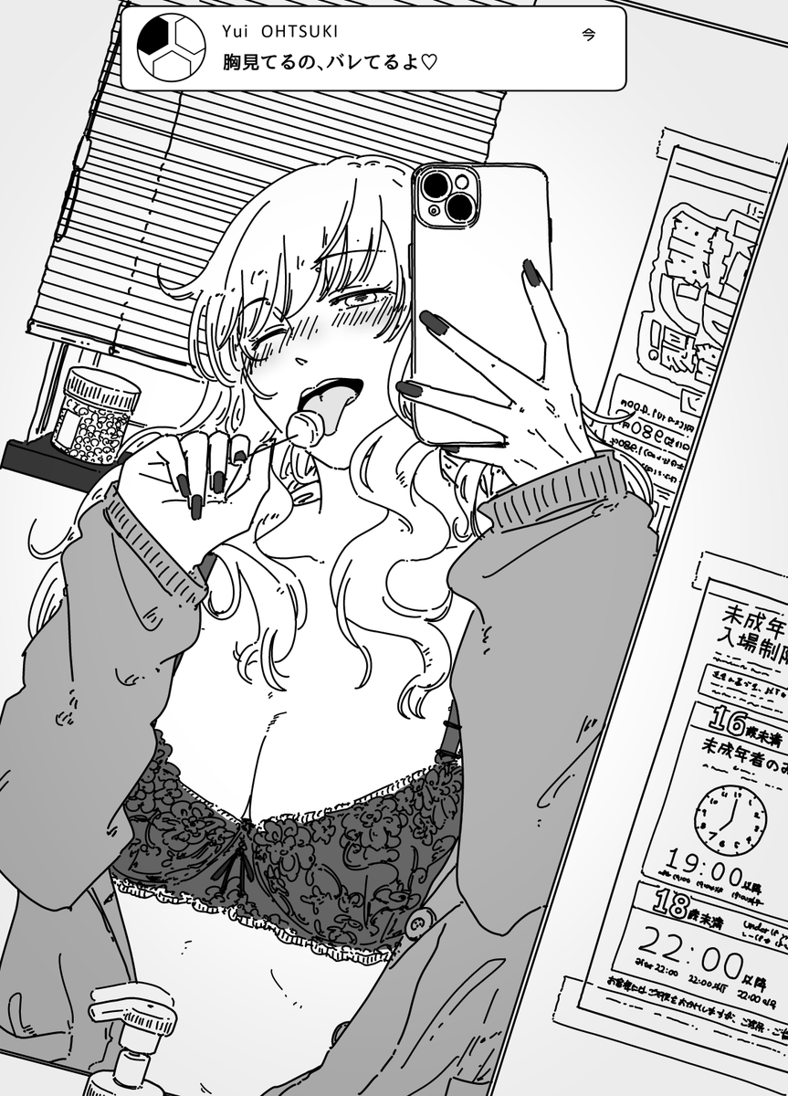 ゆ、唯えっち自撮り……(1/2) 