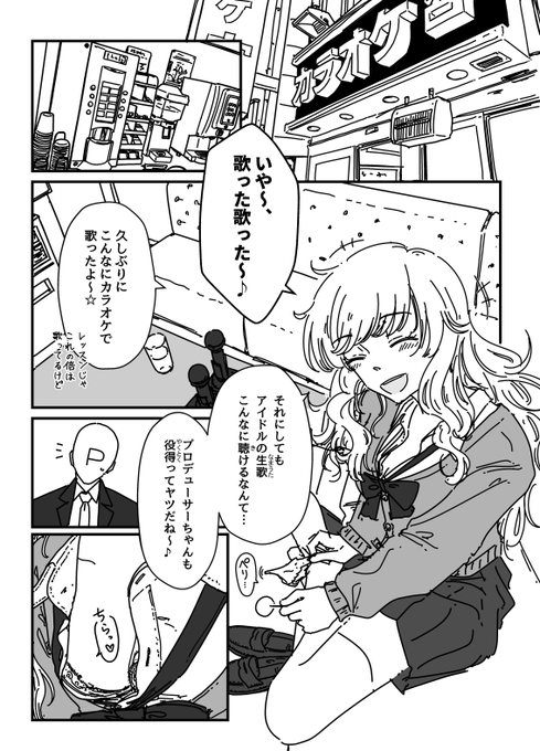 ゆ、唯えっち自撮り……(1/2) 