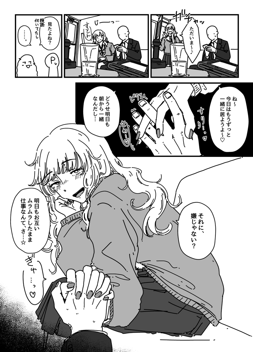 ゆ、唯えっち自撮り……(1/2) 