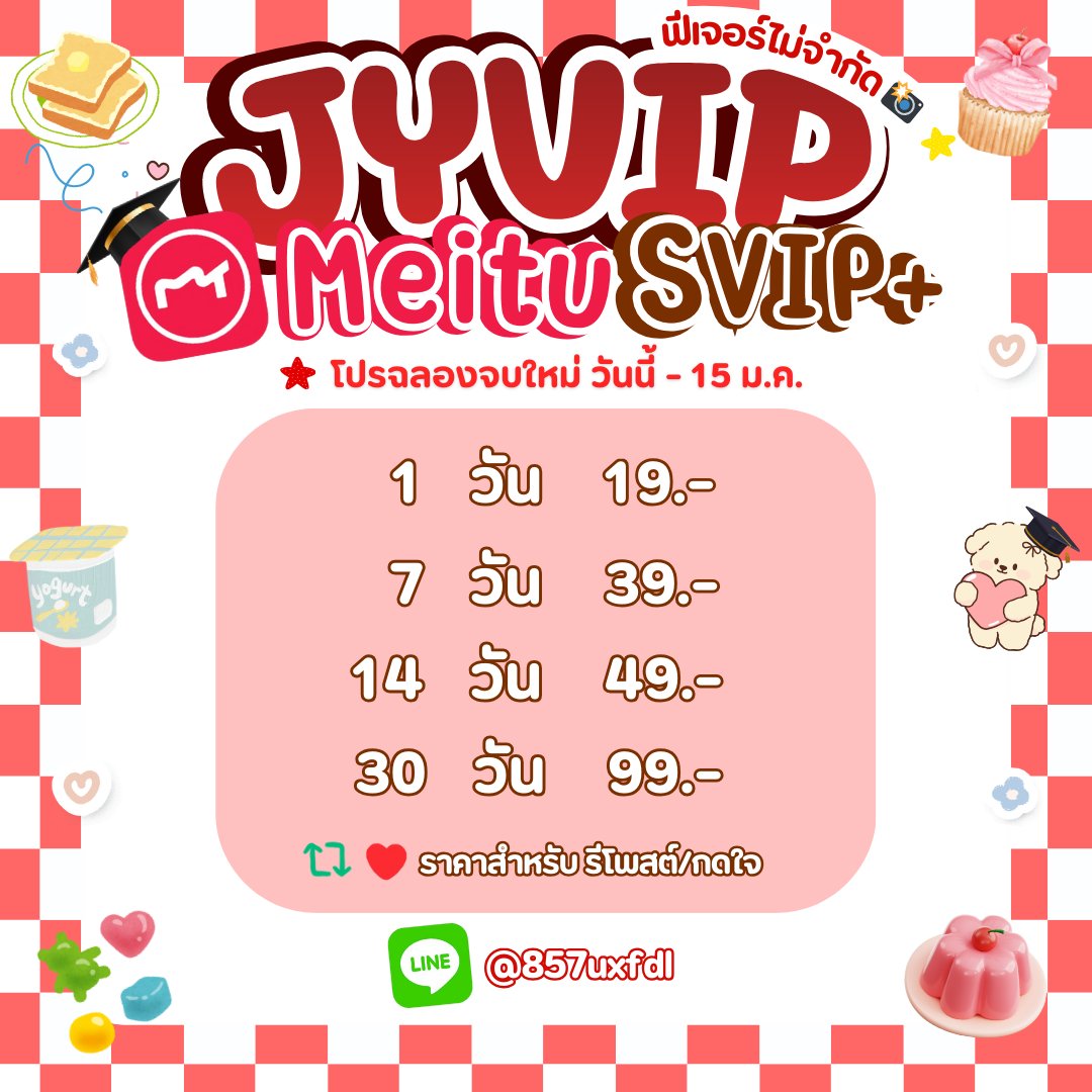meituvip หารmeitu | ทักไลน์เท่านั้น jyvip tweet media