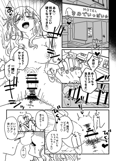 ゆ、唯えっち自撮り……(2/2) 