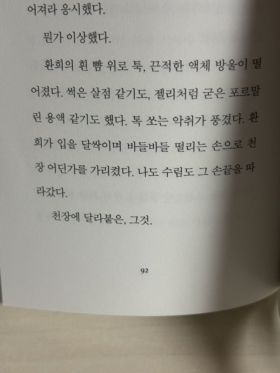 kaengll's tweet photo. 괴물이 너무 무서워 https://t.co/0q8eUc7rn8
