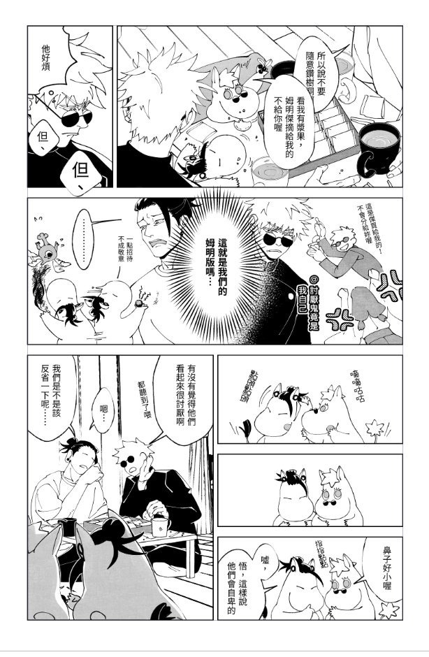 #夏五  新刊明晚九點發預購！
卡到春節前宅配大爆炸等等的還有過年場，……只能在2/27才出貨，完稿的時間點卡在一月底沒配合上🥲