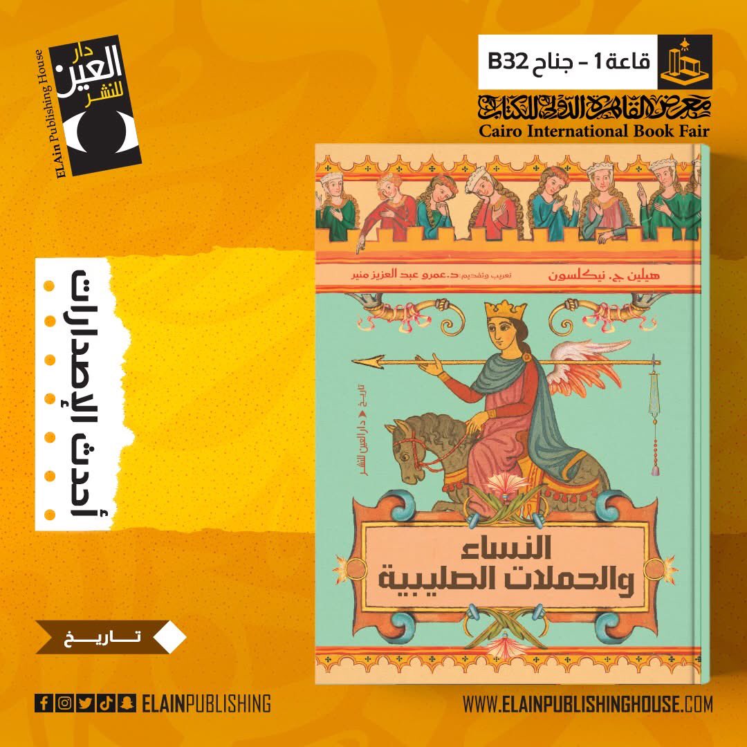 عمرو منير Amro Abdelaziz Mounir tweet media