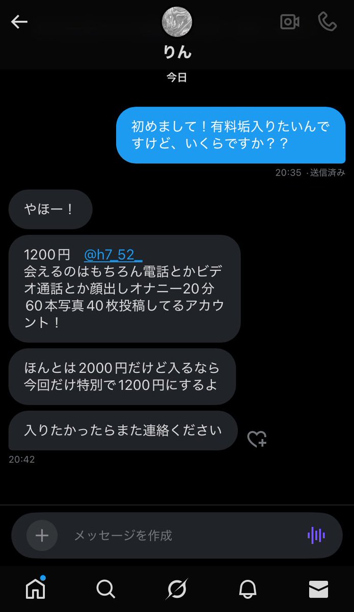 h7_52_'s tweet photo. 業者の裏アカ女子に有料垢で利用されてる訳分からん https://t.co/jCcDalwazz
