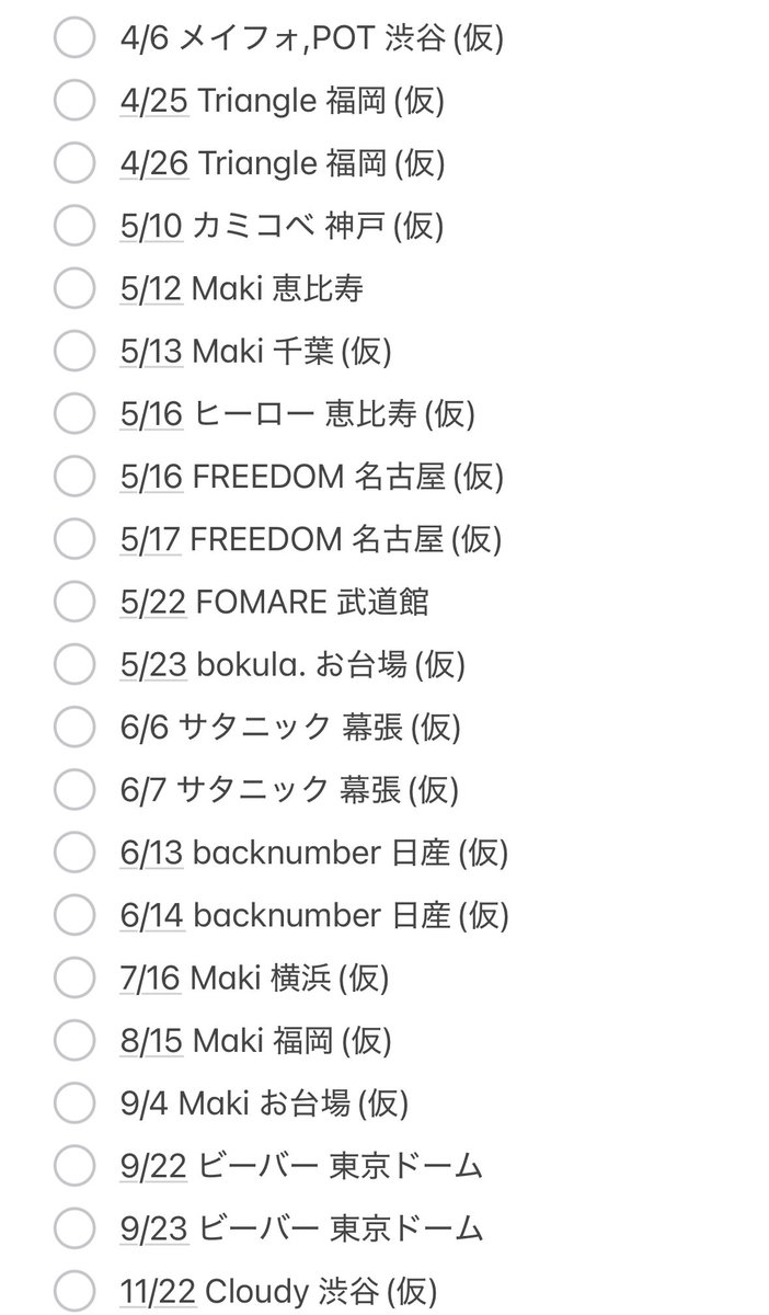 美紅 5/22 FOMARE tweet media