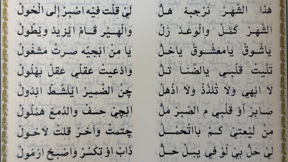 ✨يَا شُوقْ يَا مَعْشُوق يَا خِلّ✨