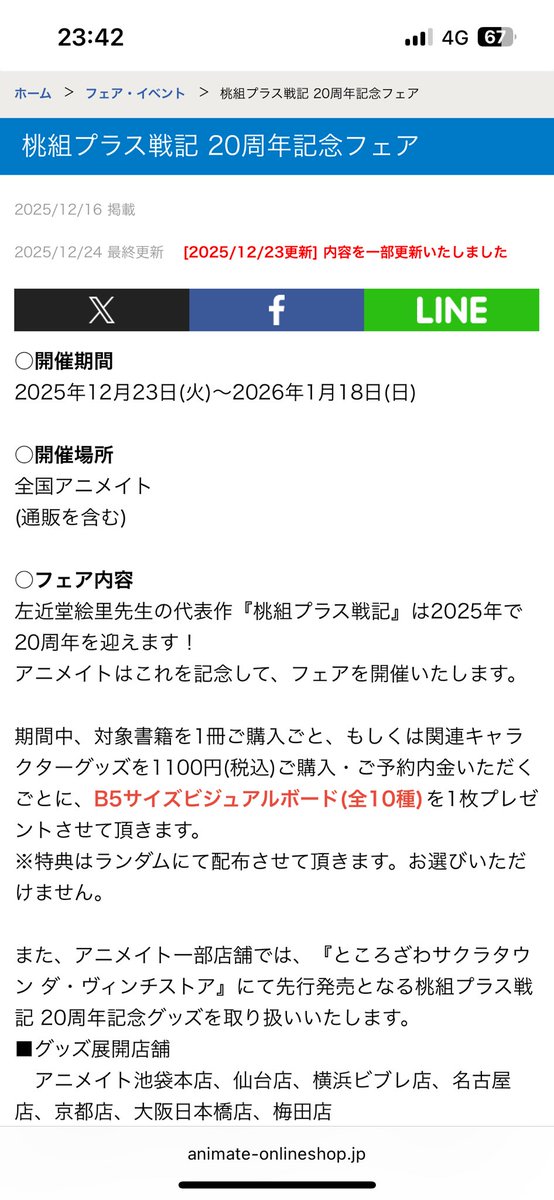 垢塚明夢 tweet media