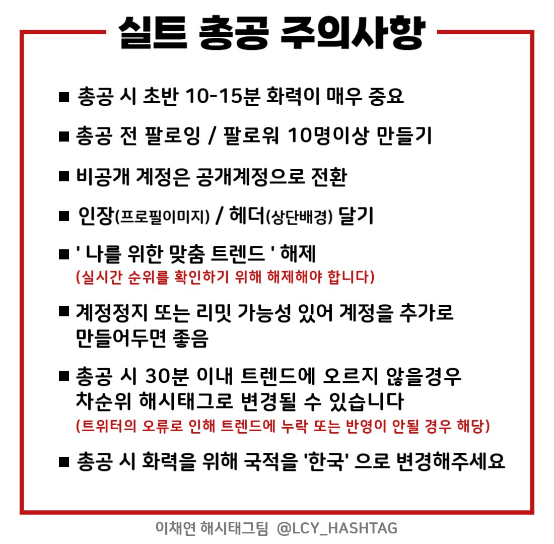 🚨이채연 생일 축하 해시태그 이벤트 D-Day

이제 1분 후면 해시태그 이벤트가 시작합니다~~😉
채리쉬 여러분! 채연이에게 많은 생일 축하 메세지를 보내주세요!
끝까지 많은 관심과 참여 부탁드립니다.🙇‍♀️🙇‍♂️ 감사합니다!!

⏰이벤트 일시: 1월11일 00:00~00:30 (KST)

#이채연 #LEECHAEYEON