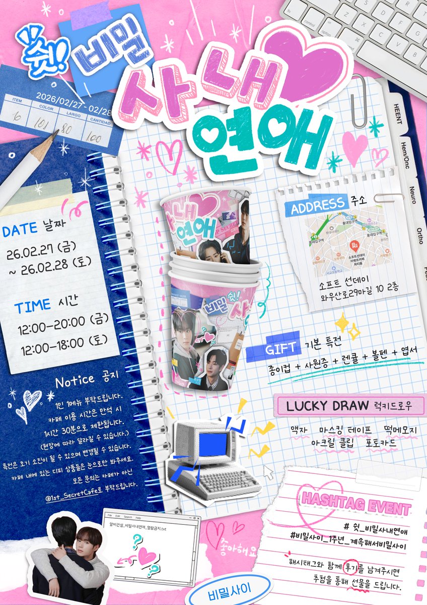 1st_SecretCafe's tweet photo. ˖ ࣪ .⌁ 𝙨𝙚𝙘𝙧𝙚𝙩 𝙧𝙚𝙡𝙖𝙩𝙞𝙤𝙣𝙨𝙝𝙞𝙥 𝟭𝙨𝙩 𝙖𝙣𝙣𝙞𝙫𝙚𝙧𝙨𝙖𝙧𝙮 𝙘𝙖𝙛𝙚 ⌁. ࣪ ˖

❥ 소프트 선데이
❥ 𝟮𝟬𝟮𝟲.𝟬𝟮.𝟮𝟳-𝟮𝟬𝟮𝟲.𝟬𝟮.𝟮𝟴

#쉿_비밀사내연애
#비밀사이_1주년_계속해서비밀사이
#비밀사이 #secretrelationships
#김준서 #차선형 #차정우 #김호영 https://t.co/WYUJ8QvPjz