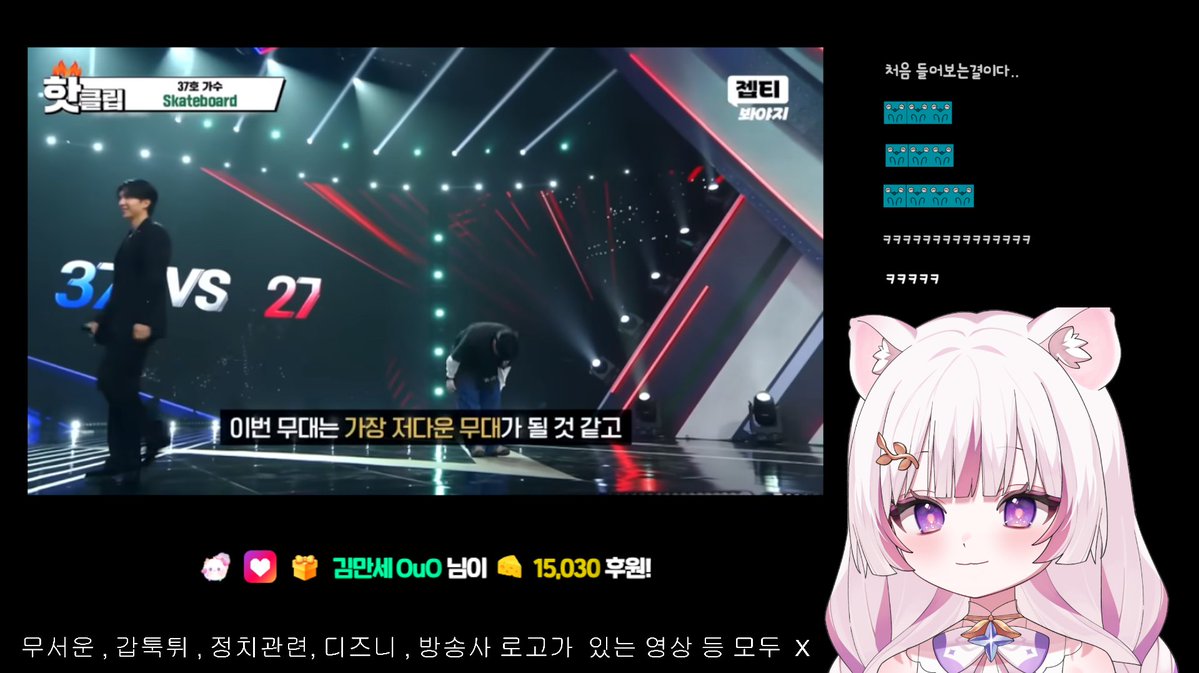 오늘 영도데이 재밌었어요 노래도 많이 듣고 무엇보다 섹시한 언니야들 많이 봐서 조았어요 눈호강 했슴니다 ㅎㅅㅎ
왕왕도네들 너무너무 감사합니다 ㅜㅜ 덕분에 오늘도 좋은 영상 많이 볼 수 있었어요 내일은 1시에 AI맞추기랑 그레텔과 헨젤 게임하니까 그때바요 고생해따아~