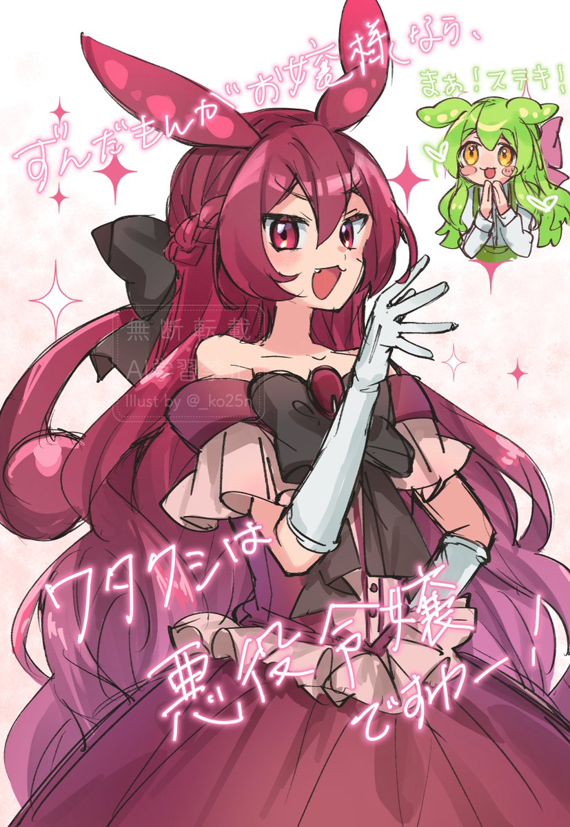 おかもん　寧々63個 モンコレ ML-16 ネクロズマ（たそがれのたてがみ） ｜【公式】ポケモン