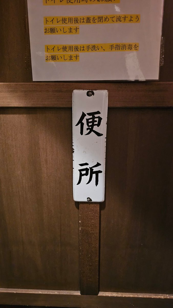 三次会はここ。
昭和感満載！！！

あ〜楽しかった！