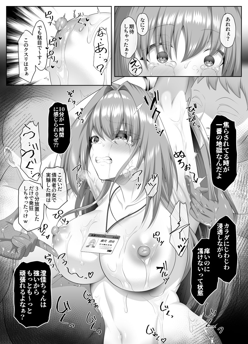 新作電子版「闇を暴こうとした美人記者が、クズ共の玩具にされるお話」
本日の23時59分まで割引ですっ! 