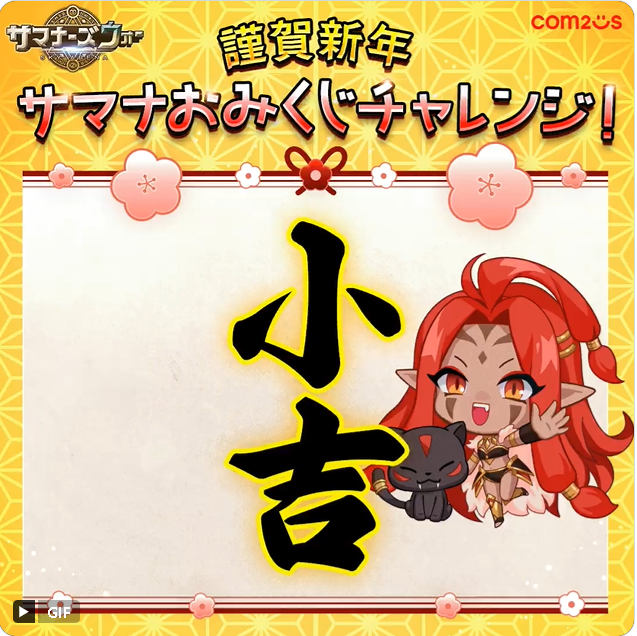 らく＠サマナ tweet media