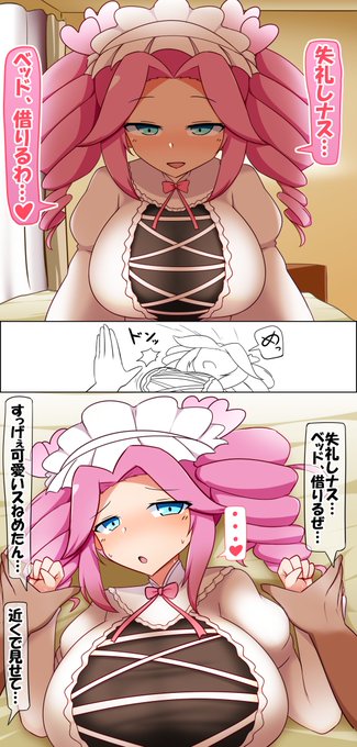 めたんの「失礼しナス」 