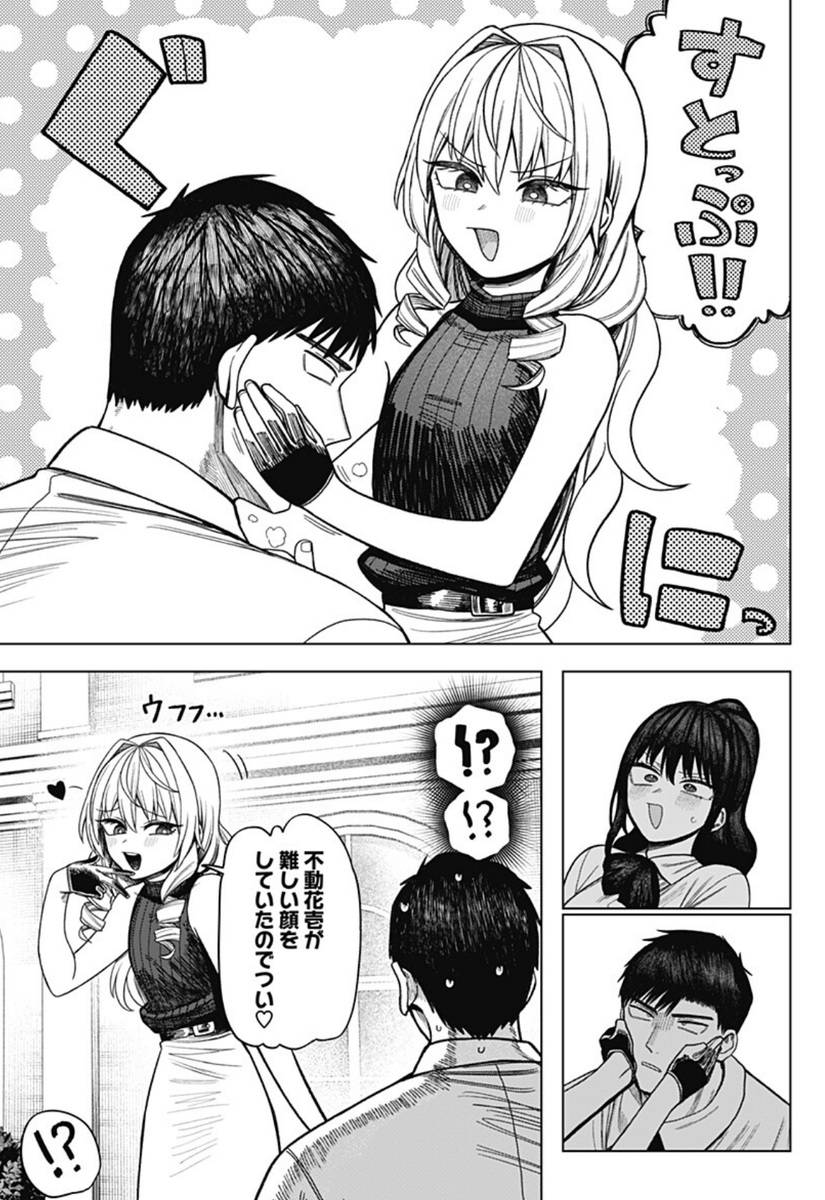 『モノクロのふたり』35話更新されました!!!
作画マラソン!ウキウキな薔薇園先生と若葉さん回です!!

本編→https://t.co/ZyULSR2W0x 