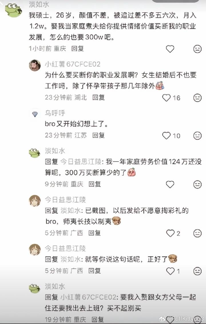 zhoynqi3's tweet image. 原来他们知道家务也是劳务。
原来他们知道家务也需要工资。
原来他们什么都知道。