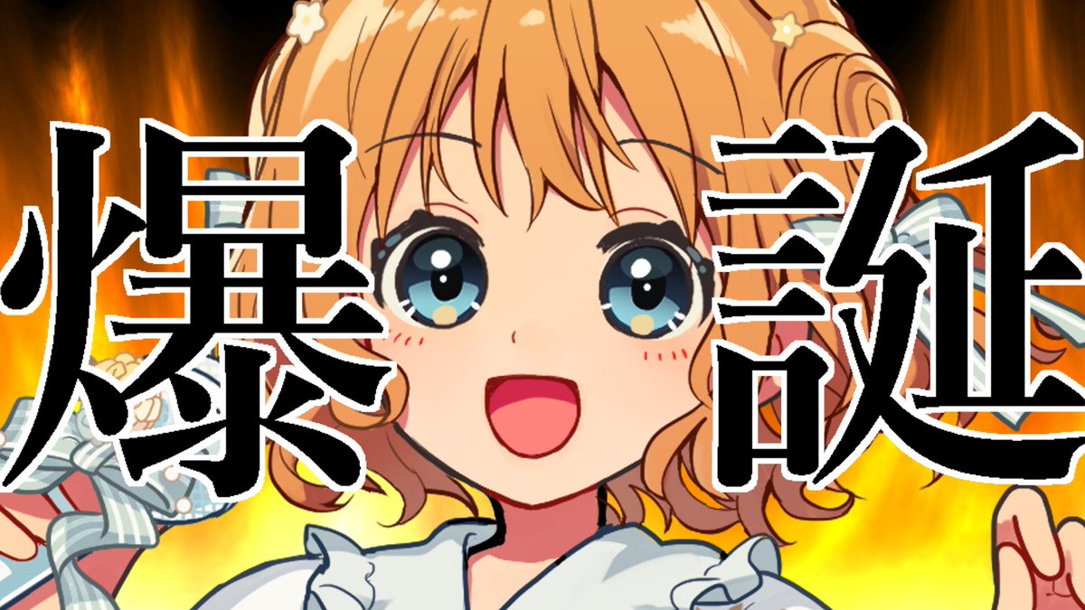 あやぽんず＊ (@ayaponzu111) / Posts / X