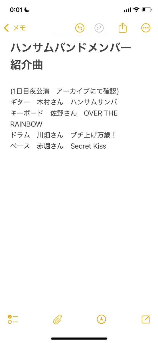 lepidosiren03's tweet photo. かなたのインライの中で、ハンサムバンドメンバーの皆さんの紹介のところで今回セトリ落ちした曲のフレーズを演奏して下さったと言っていて、改めてこんなにも隅々にまで感謝と愛に溢れてるステージだったんだなと泣いてる😭
音感なさ過ぎて間違ってるかもだけどメモ📝 https://t.co/vzenOvTj2R