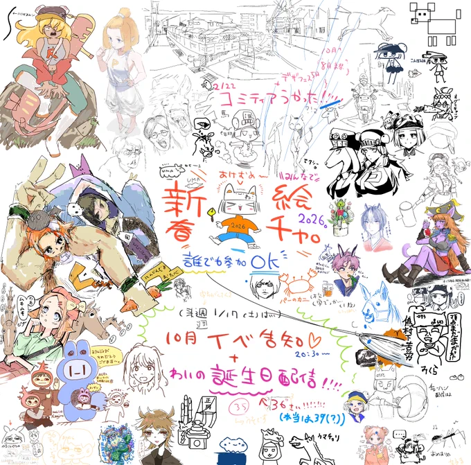 新春絵チャ配信ありがとうございました❢❢❢❢❢❢❢❢❢❢
今年もよろしくおねがいします～～～～～～～～～～～～～～～～～～～～～～～～

🎠🐎🏇===3
2026km/y 