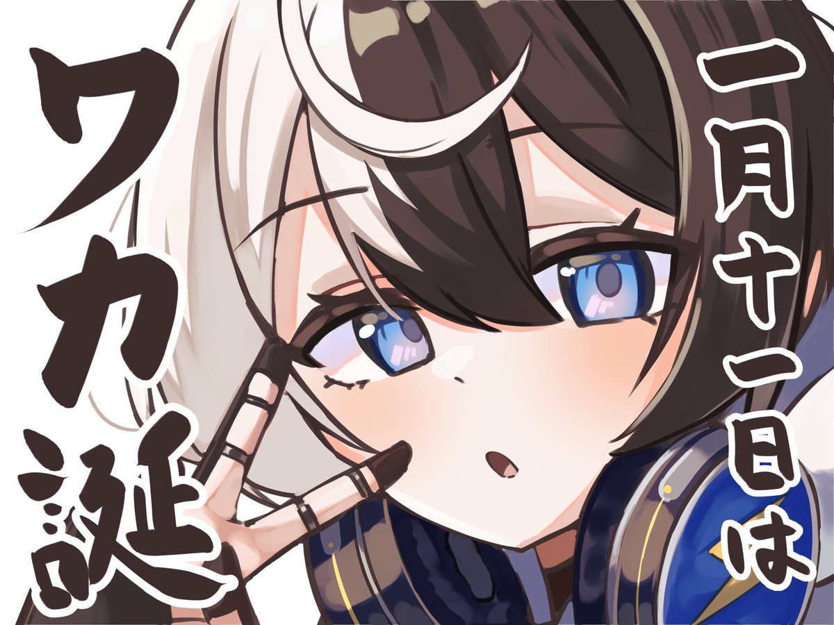 sofken_tdu's tweet image. 【HAPPY BIRTHDAY】
本日1月11日は「ワカツキ」の誕生日です！🎂
みんなでお祝いしましょう🎉
イラスト：すみれ、くじら座

✍ワカツキのプロフィール
sofcharaproject.wixsite.com/official/chara…

#ソフきゃら