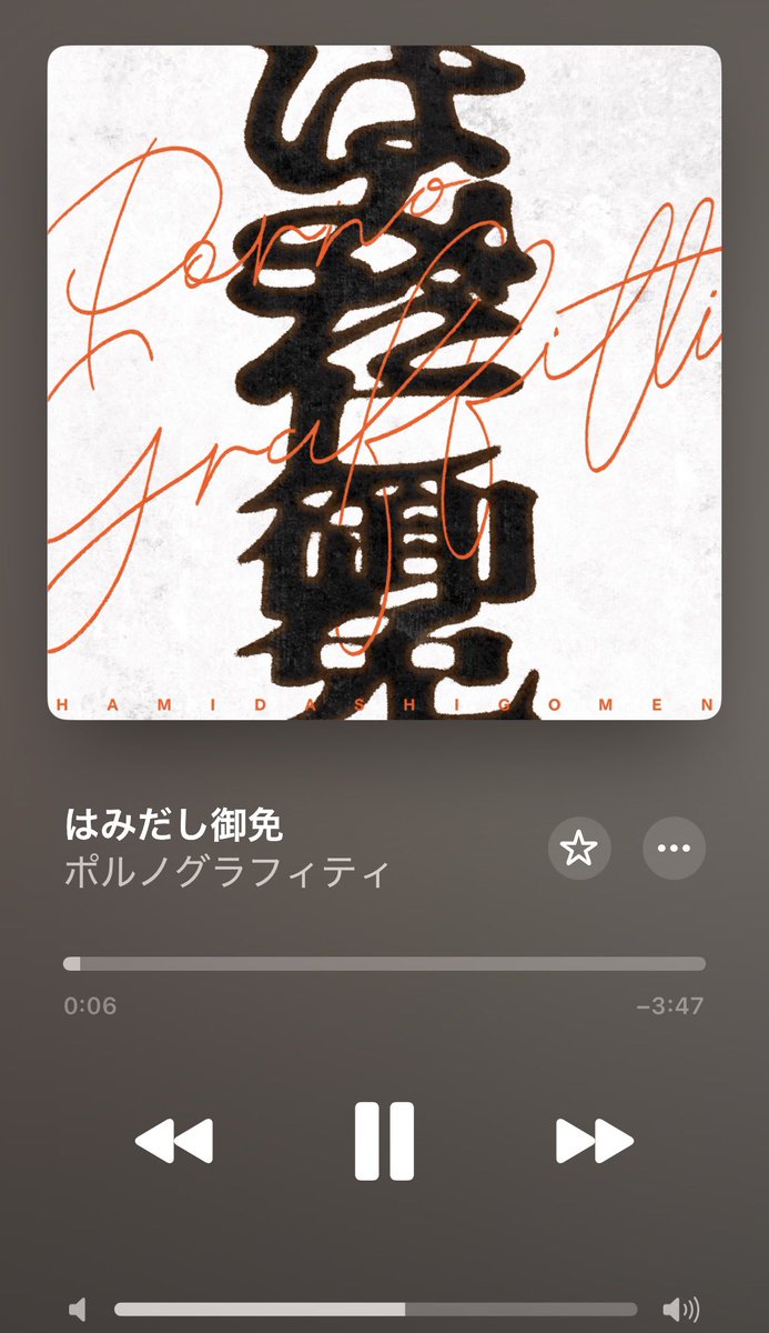 yuka__pg's tweet photo. サブスク解禁来たきたあ！ https://t.co/wvtKo3somk