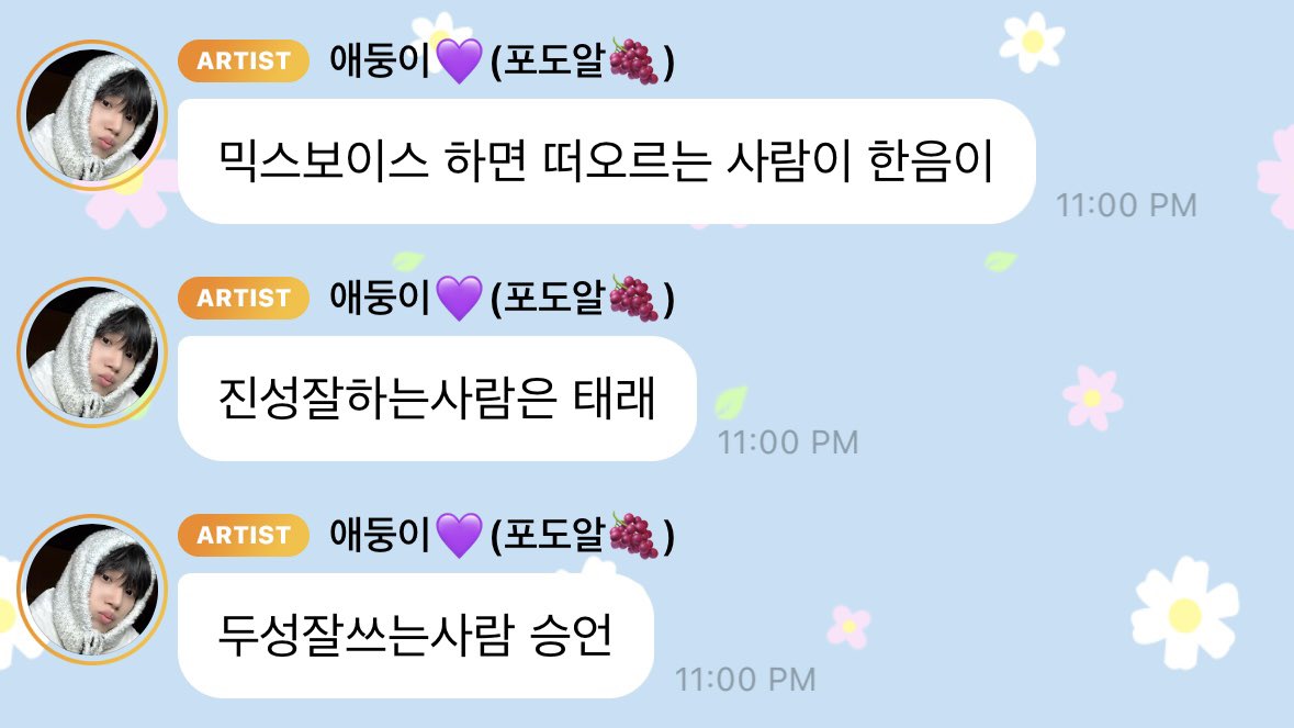 evnne_hanbin's tweet image. hanbin mentioning haneum, taerae and seungeon 🥹