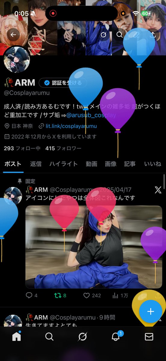 風船飛んだー！
実は誕生日なんどす