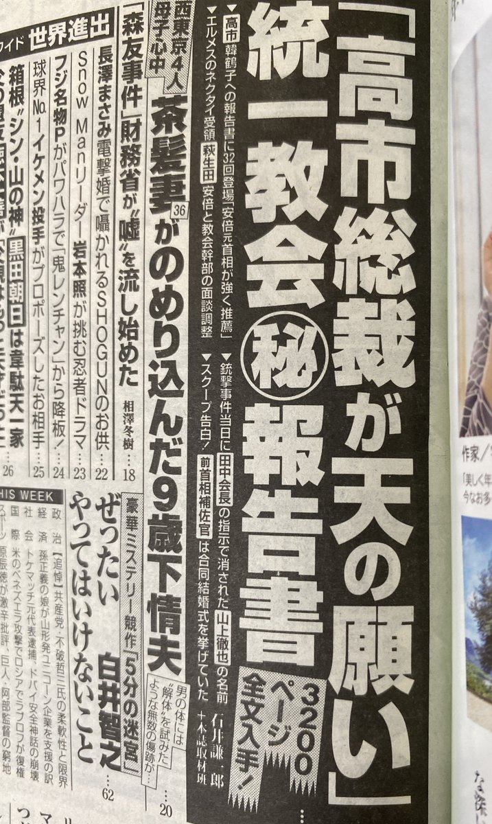 置いてないなと思ったら、
九州は物流の関係で土曜発売でした。