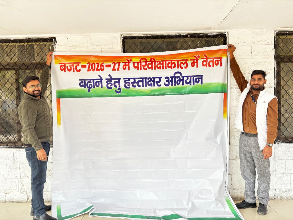 LDC संघ राजस्थान tweet media