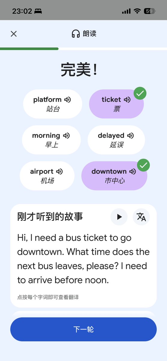 我这边 Google 翻译出现了 Beta 版的语言学习 “练习” 功能，目前中文只有学英文，英文有学德文、西文、法文、葡文，但无论哪种语言都没有零基础开始的学习。内容上目前是 AI 生成语音让你选词，和与 AI 语音对话完成会话。