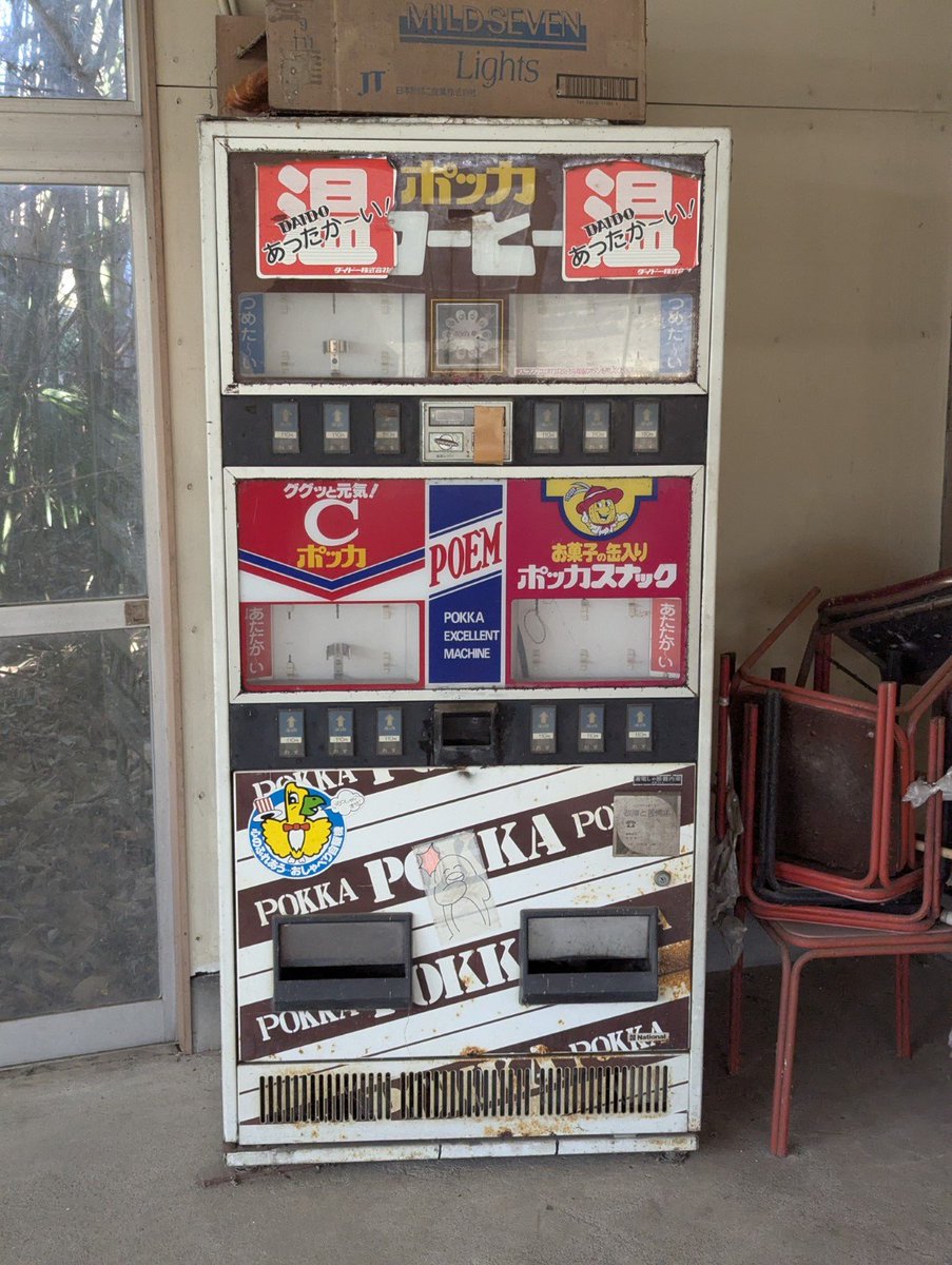 コインスナック ジョイフル24。此の販売機のうどん・そばは館林松本食品の製品だからおいしいのです(故障中) POKKA EXCELLENT  MACHINE略してPOEMなど中々迫力がある。詳しい写真レポート https://t.co/YEGeUebkfi を上げてる人がいる。