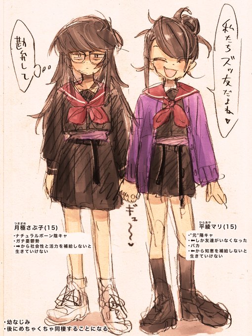 うちの子カプ紹介 #nijieith_OC #nijieith_OC_Sabuko #nijieith_OC_Mari 