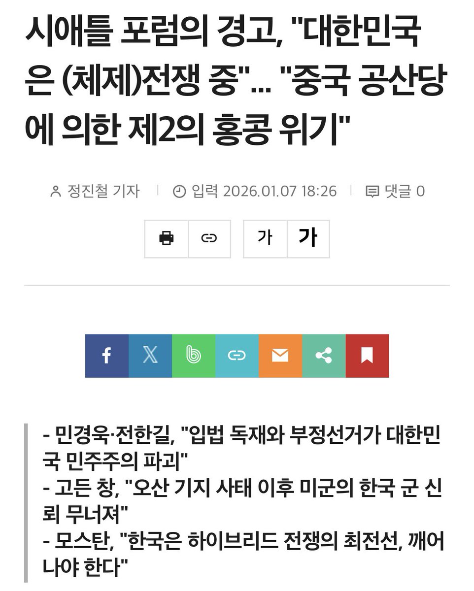 깨어나야합니다, 다음은 없습니다.

"한국은 하이브리드 전쟁의 최전선, 깨어나야 한다"