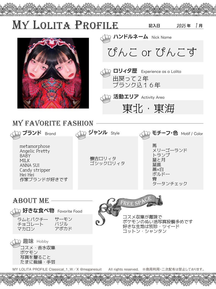 ぴんこす tweet media