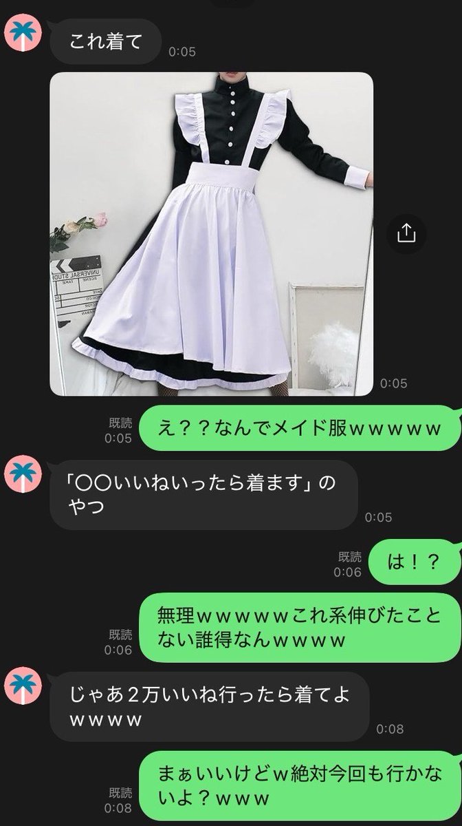 ktr_utau's tweet photo. 友達からこれ着てって
メイド服の画像送られてきました

このポストが2万いいね行ったら
メイド服で歌います

どうせ行かないので安心して寝ますｗｗｗｗ https://t.co/6zsEGOsFmx